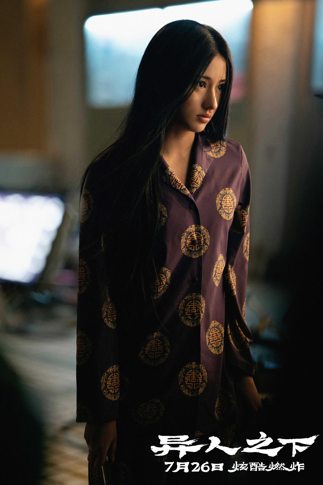 异人之下Yi Ren Zhi Xia(2024)插图1%4K电影下载_3D影视资源_杜比视界迅雷下载