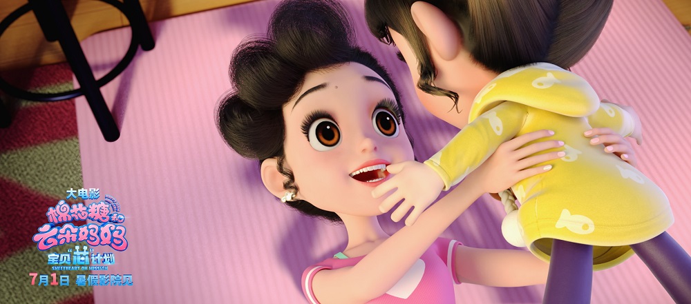 棉花糖和云朵妈妈1宝贝芯计划Happy Mom and Girl 1: Sweetheart On Mission(2023)插图2%4K电影下载_3D影视资源_杜比视界迅雷下载
