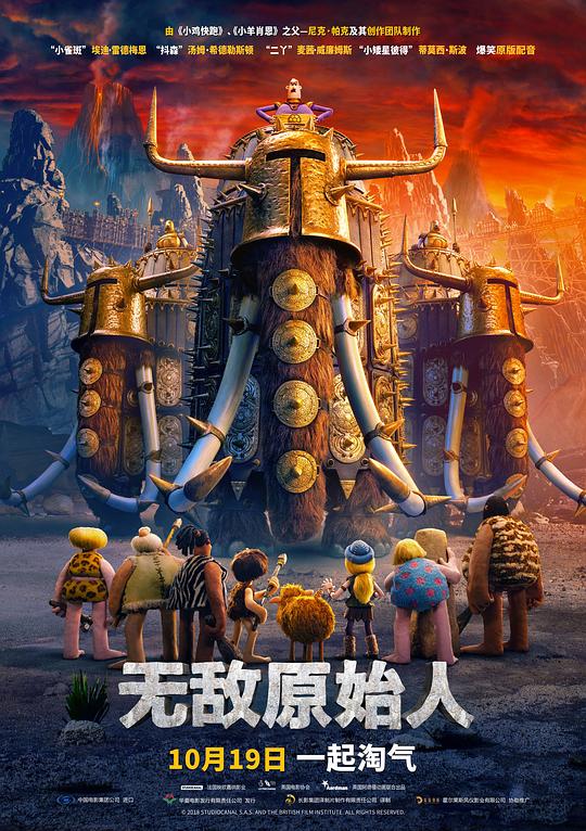 无敌原始人Early Man(2018)插图%4K电影下载_3D影视资源_杜比视界迅雷下载