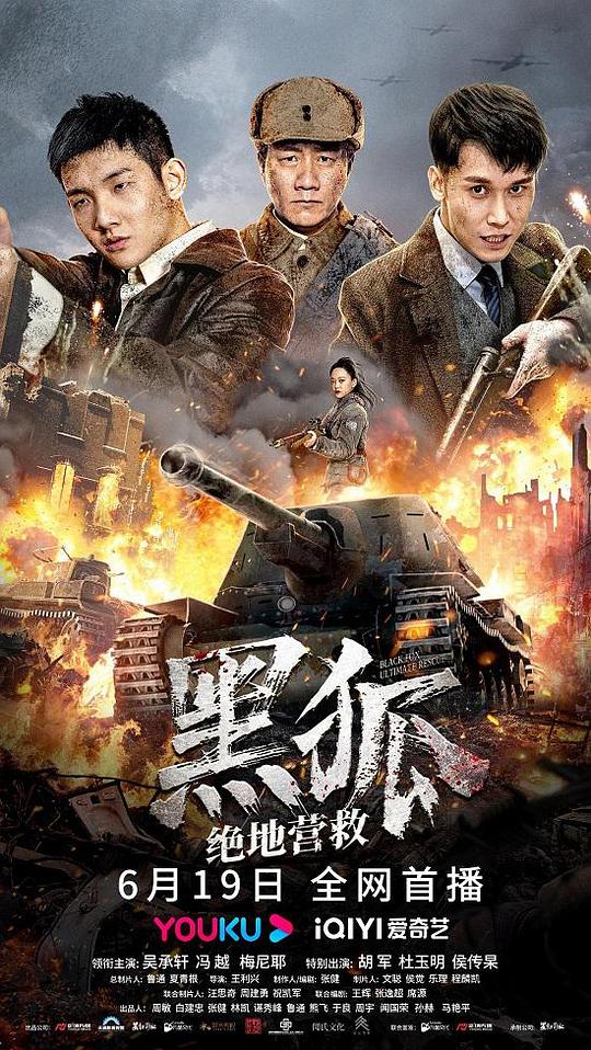 黑狐之绝地营救(2022)插图%4K电影下载_3D影视资源_杜比视界迅雷下载