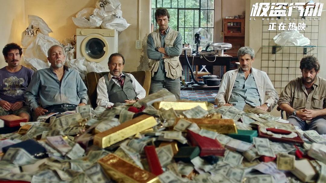 世纪大劫案The Heist of the Century(2020)插图2%4K电影下载_3D影视资源_杜比视界迅雷下载