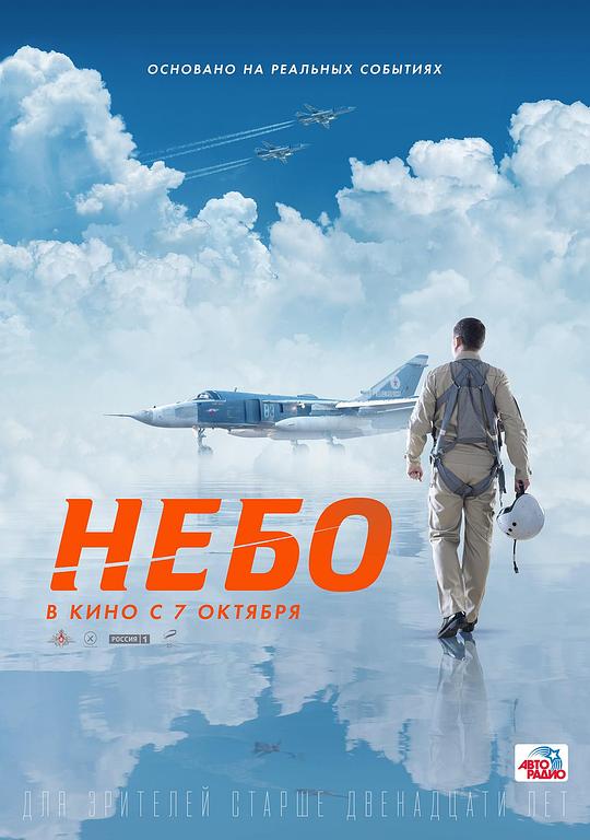 天空Nebo(2021)插图%4K电影下载_3D影视资源_杜比视界迅雷下载