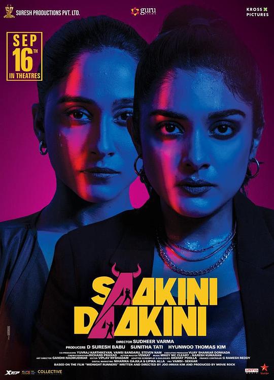 女警出击Saakini Daakini(2022)插图%4K电影下载_3D影视资源_杜比视界迅雷下载