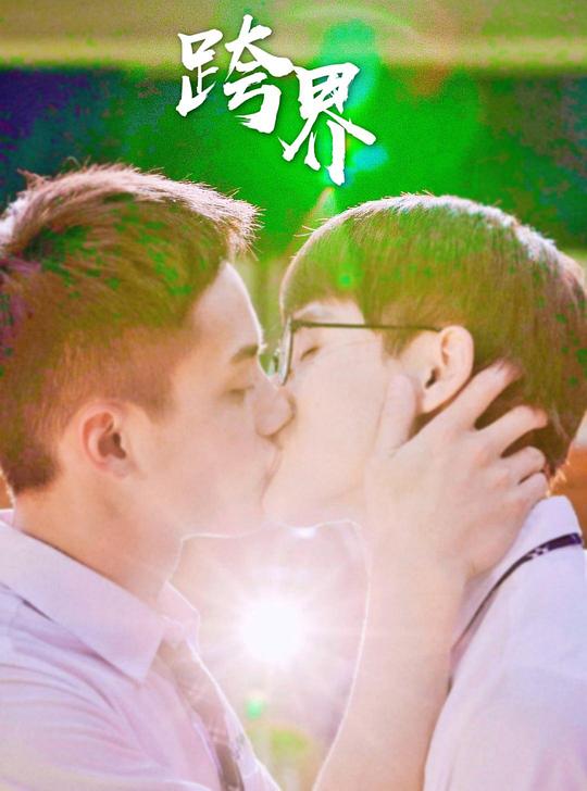 阴阳跨界人(2023)插图%4K电影下载_3D影视资源_杜比视界迅雷下载