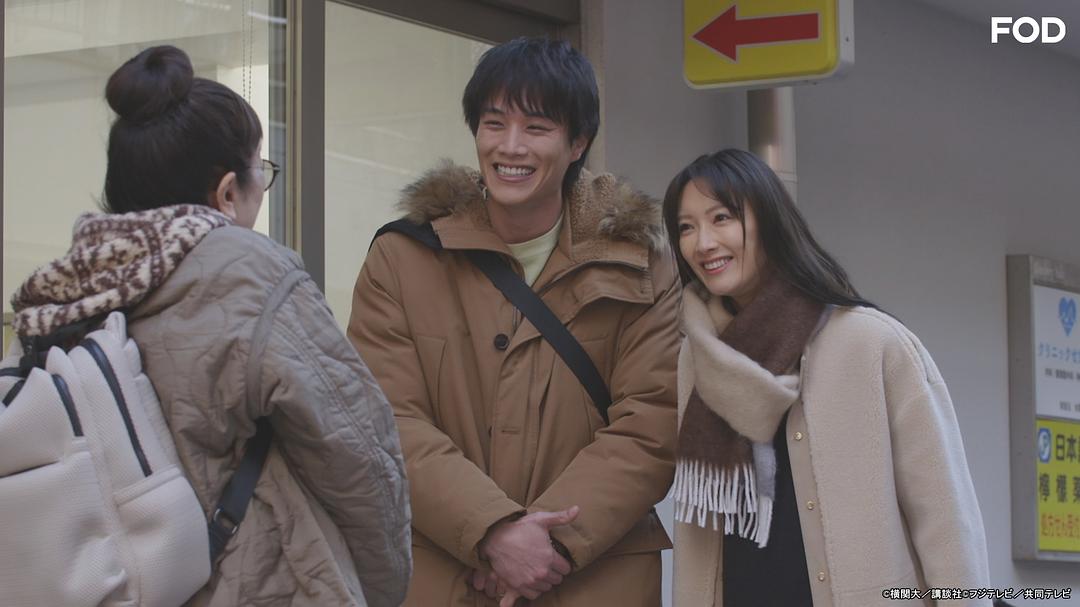 忍者结婚难Ren Zhe Jie Hun Nan(2023)插图2%4K电影下载_3D影视资源_杜比视界迅雷下载