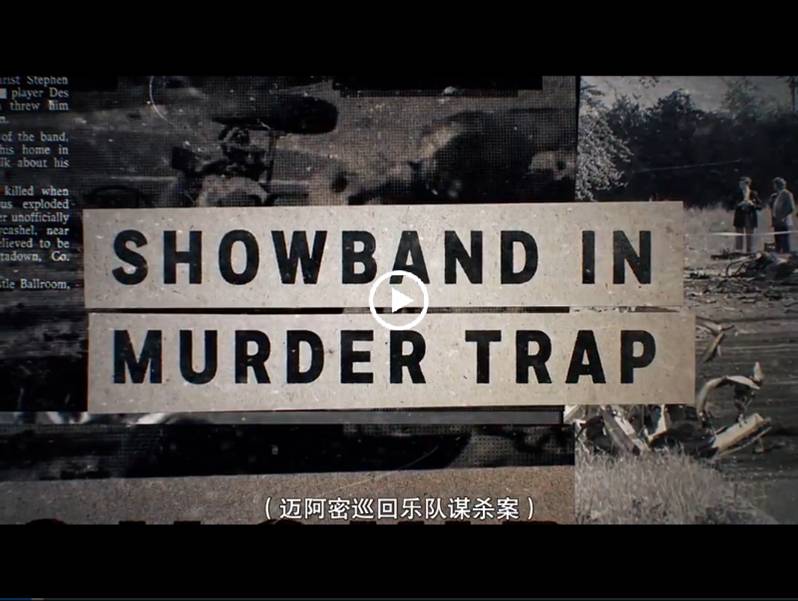 旧案重提：迈阿密巡回乐队大屠杀ReMastered: The Miami Showband Massacre(2019)插图1%4K电影下载_3D影视资源_杜比视界迅雷下载