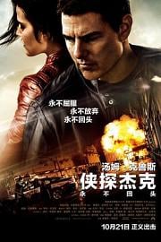 侠探杰克：永不回头Jack Reacher: Never Go Back(2016)插图%4K电影下载_3D影视资源_杜比视界迅雷下载