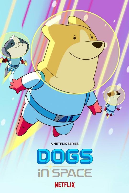 太空狗Dogs in Space(2021 – 2022)插图%4K电影下载_3D影视资源_杜比视界迅雷下载