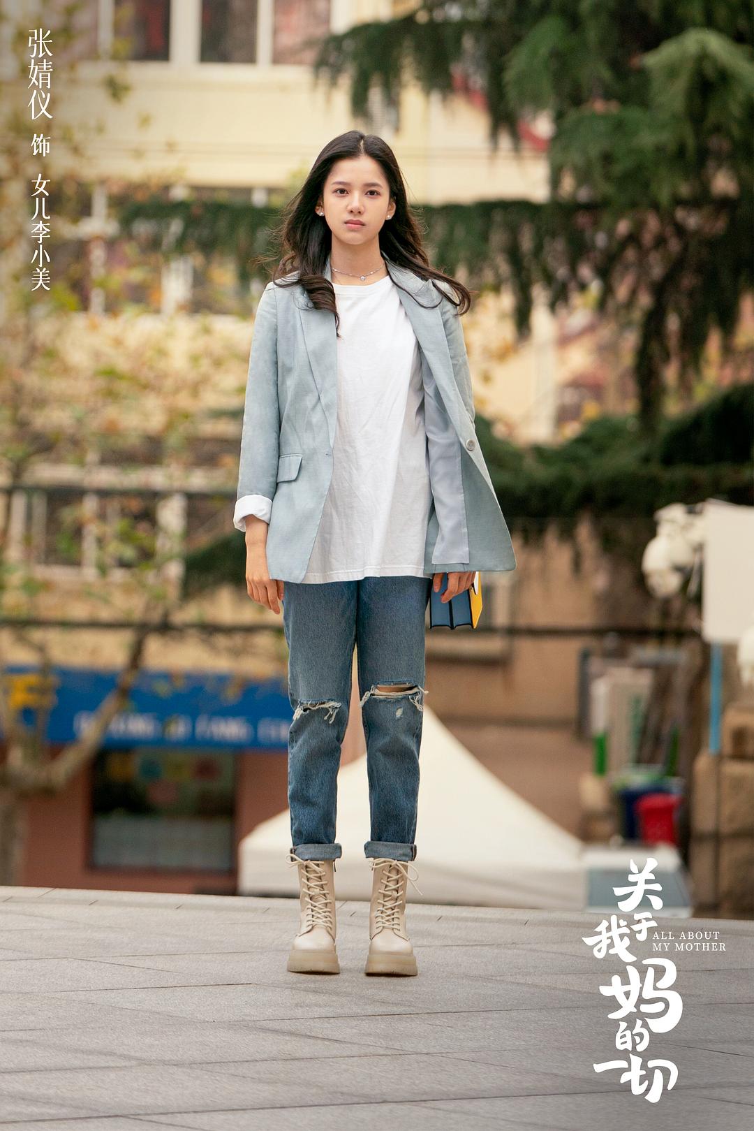 关于我妈的一切Guan yu wo ma de yi qie(2021)插图1%4K电影下载_3D影视资源_杜比视界迅雷下载