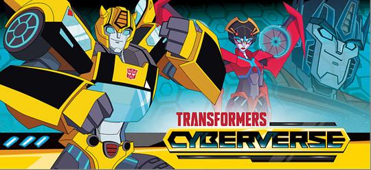 变形金刚之塞伯志Transformers: Cyberverse(2018)插图%4K电影下载_3D影视资源_杜比视界迅雷下载