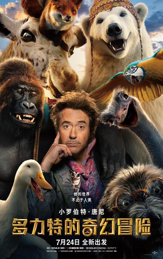 多力特的奇幻冒险Dolittle(2020)插图%4K电影下载_3D影视资源_杜比视界迅雷下载