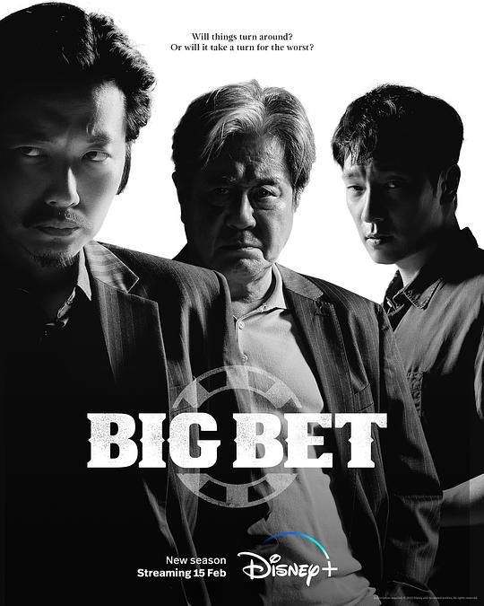 赌命为王King of Savvy(2022 – 2023)插图%4K电影下载_3D影视资源_杜比视界迅雷下载