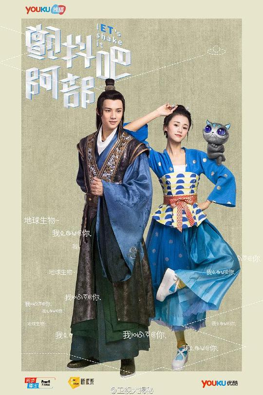 颤抖吧，阿部！Chan Dou Ba, A Bu!(2017)插图%4K电影下载_3D影视资源_杜比视界迅雷下载