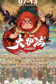 大护法The Guardian(2017)插图%4K电影下载_3D影视资源_杜比视界迅雷下载
