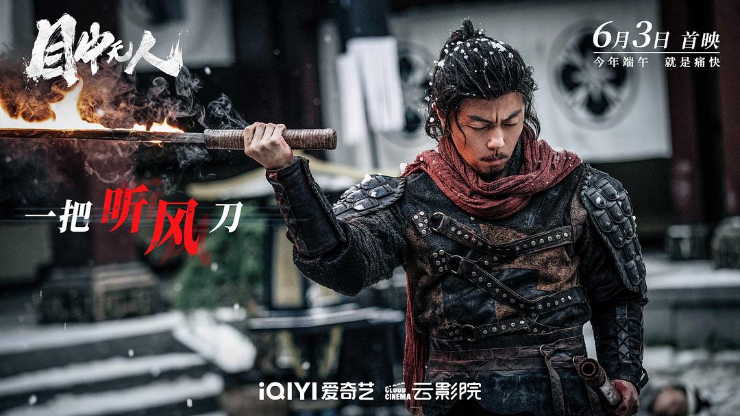 目中无人(2022)插图1%4K电影下载_3D影视资源_杜比视界迅雷下载