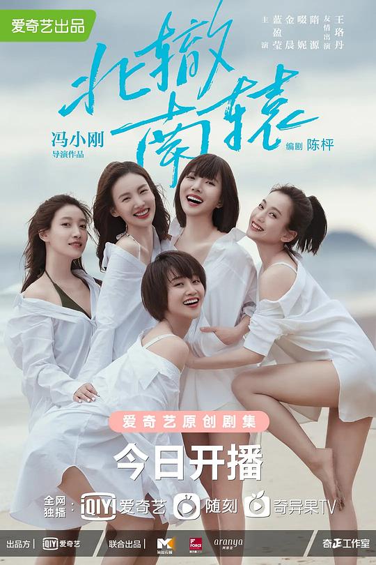 北辙南辕Bei Che Nan Yuan(2021)插图%4K电影下载_3D影视资源_杜比视界迅雷下载