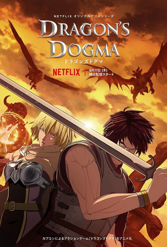 龙之信条Dragon’s Dogma(2020)插图%4K电影下载_3D影视资源_杜比视界迅雷下载