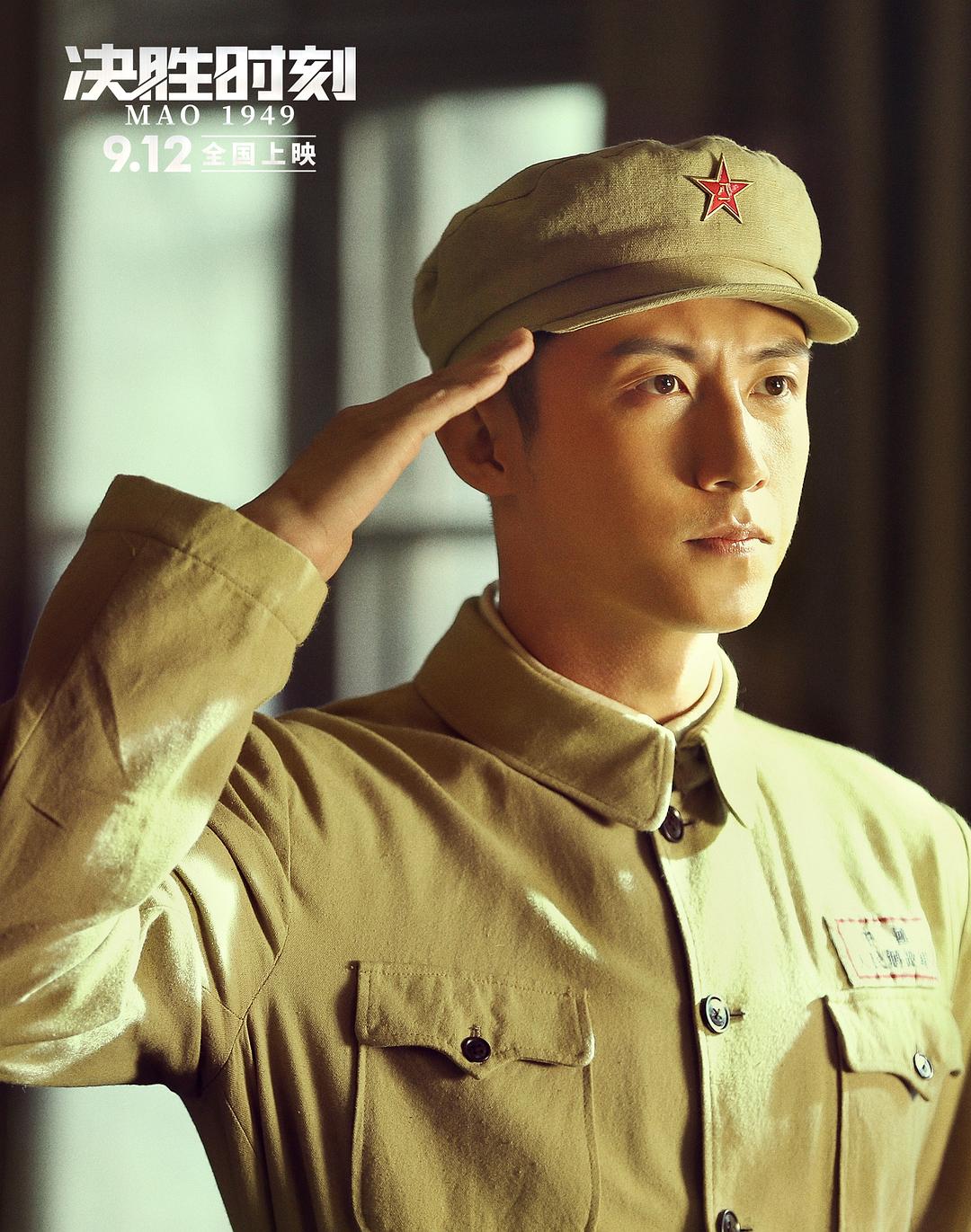 决胜时刻Mao Zedong 1949(2019)插图1%4K电影下载_3D影视资源_杜比视界迅雷下载