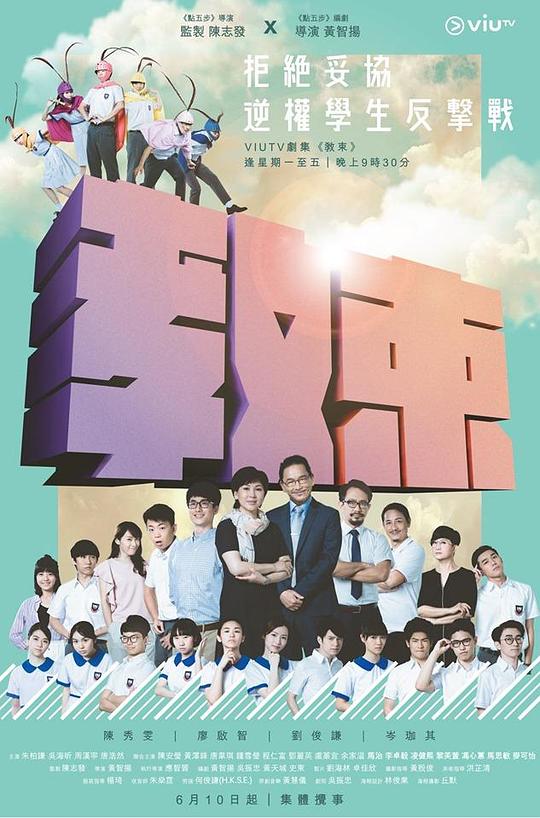 教束Jiao Shu(2019)插图%4K电影下载_3D影视资源_杜比视界迅雷下载