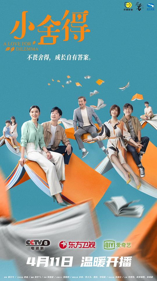 小舍得A Little Dilemma(2021)插图%4K电影下载_3D影视资源_杜比视界迅雷下载