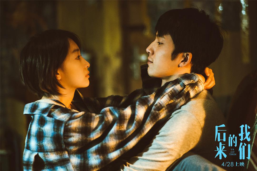 后来的我们Us and Them(2018)插图1%4K电影下载_3D影视资源_杜比视界迅雷下载