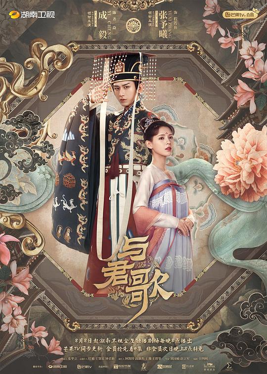 与君歌Yu Jun Ge(2021)插图%4K电影下载_3D影视资源_杜比视界迅雷下载