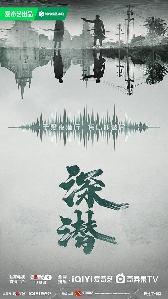 深潜Mi Ju Po Zhi Shen Qian(2024)插图%4K电影下载_3D影视资源_杜比视界迅雷下载