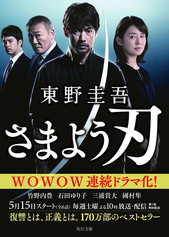 彷徨之刃Samayou yaiba(2021)插图%4K电影下载_3D影视资源_杜比视界迅雷下载
