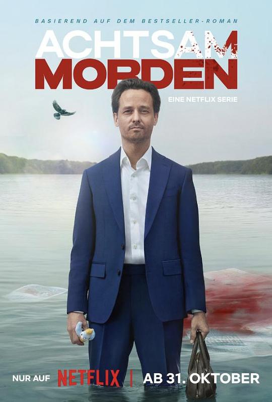 正念谋杀Achtsam Morden(2024)插图%4K电影下载_3D影视资源_杜比视界迅雷下载