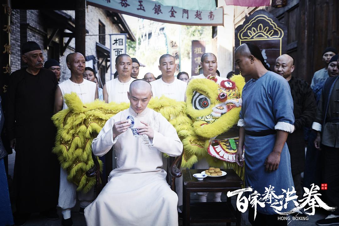 百家拳之洪拳HONG BOXING(2020)插图2%4K电影下载_3D影视资源_杜比视界迅雷下载