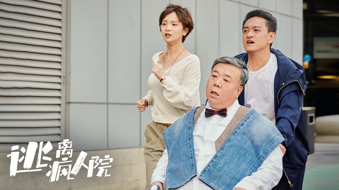 逃离疯人院(2024)插图2%4K电影下载_3D影视资源_杜比视界迅雷下载