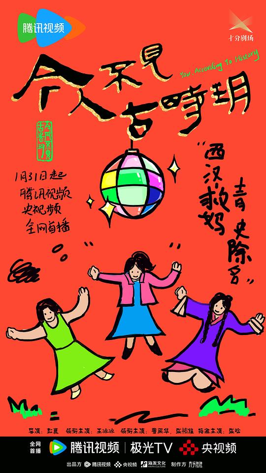 今人不见古时玥(2025)插图%4K电影下载_3D影视资源_杜比视界迅雷下载