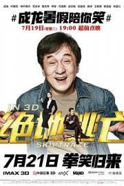 绝地逃亡Skiptrace(2016)插图%4K电影下载_3D影视资源_杜比视界迅雷下载