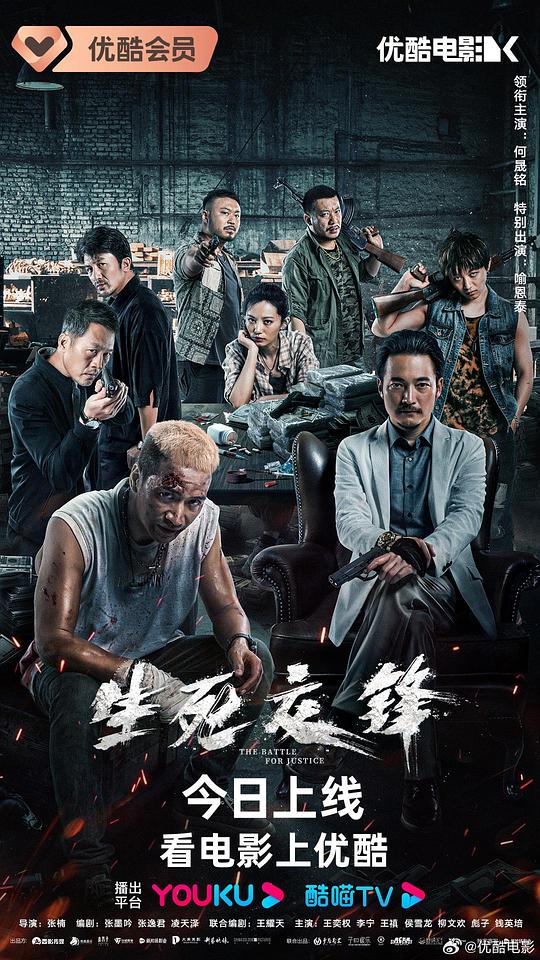 生死交锋(2023)插图%4K电影下载_3D影视资源_杜比视界迅雷下载