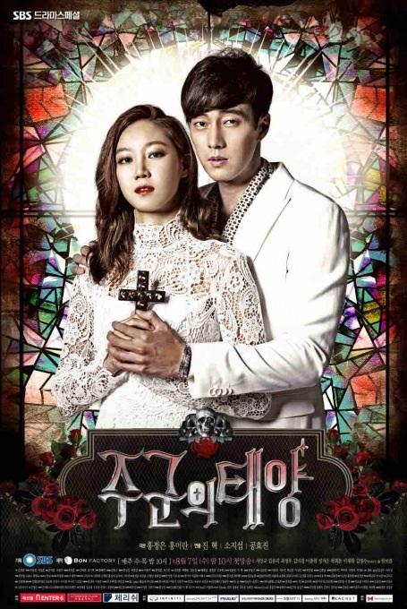 主君的太阳Joogoonui Taeyang(2013)插图%4K电影下载_3D影视资源_杜比视界迅雷下载
