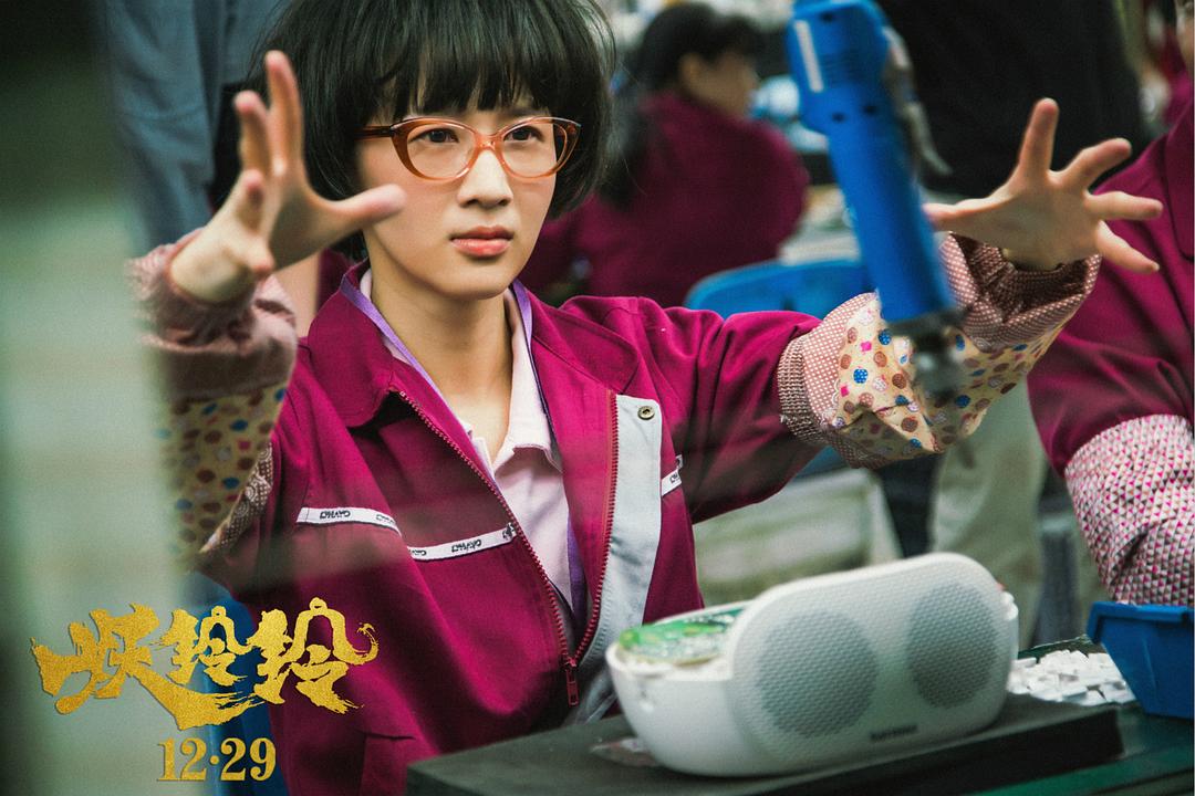 妖铃铃Goldbuster(2017)插图2%4K电影下载_3D影视资源_杜比视界迅雷下载