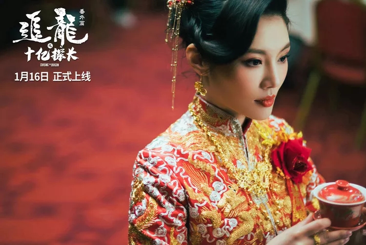 追龙番外篇之十亿探长Chasing The Dragon(2020)插图2%4K电影下载_3D影视资源_杜比视界迅雷下载