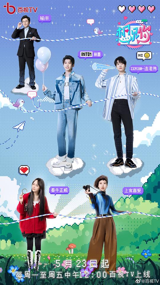 想见你Someday or One Day: The Movie(2022)插图%4K电影下载_3D影视资源_杜比视界迅雷下载