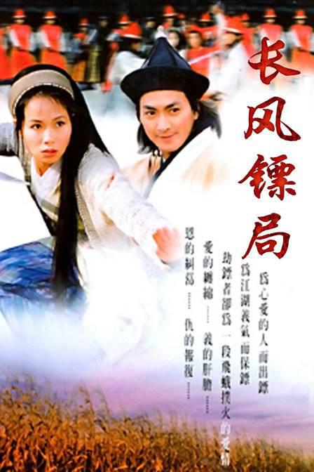 保镖之翡翠娃娃Bao Biao Zhi Fei Cui Wa Wa(1997)插图%4K电影下载_3D影视资源_杜比视界迅雷下载