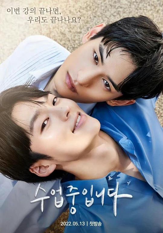 爱情同课程Love Class(2022)插图%4K电影下载_3D影视资源_杜比视界迅雷下载