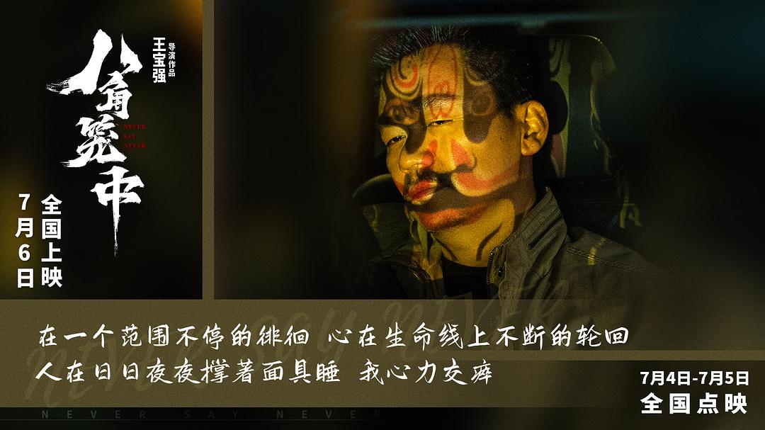 八角笼中Ba jiao long zhong(2023)插图2%4K电影下载_3D影视资源_杜比视界迅雷下载