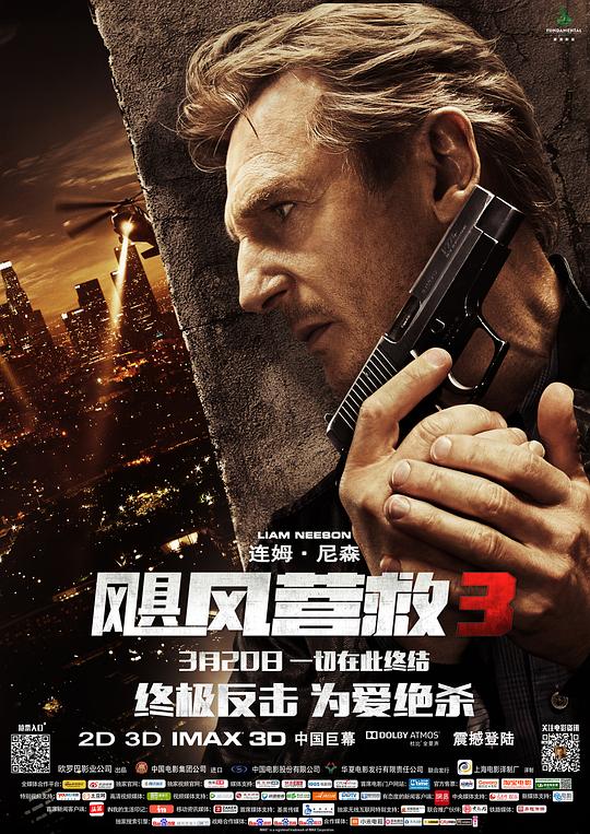 飓风营救3Taken 3(2014)插图%4K电影下载_3D影视资源_杜比视界迅雷下载