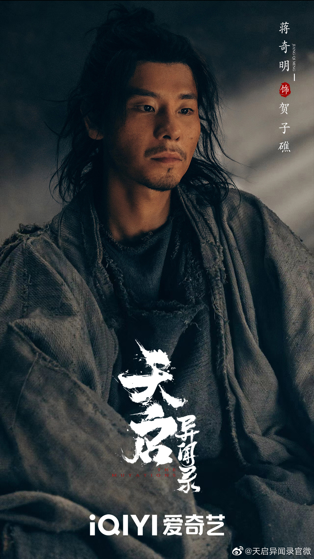 天启异闻录The Mutations(2023 – 2024)插图1%4K电影下载_3D影视资源_杜比视界迅雷下载
