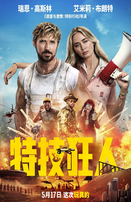 特技狂人The Fall Guy(2024)插图%4K电影下载_3D影视资源_杜比视界迅雷下载