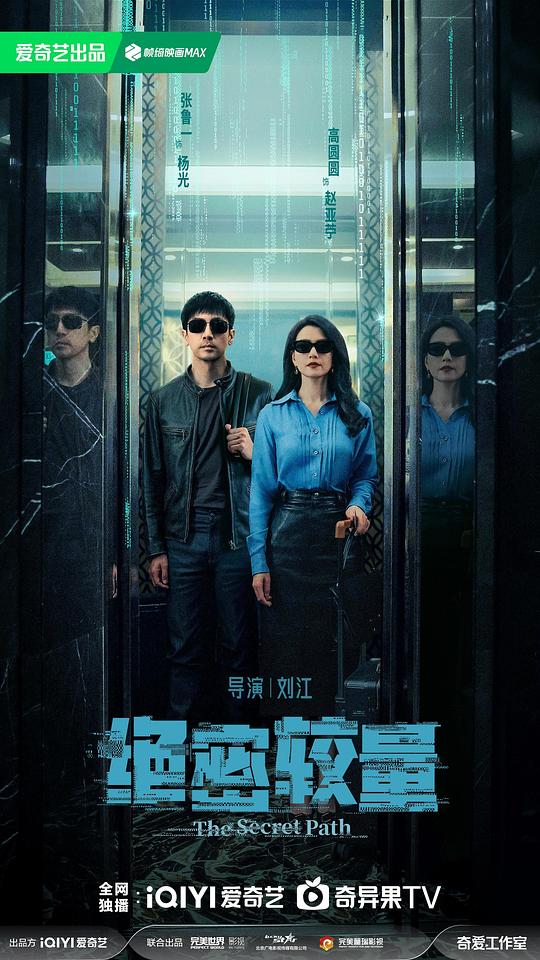 绝密较量(2025)插图%4K电影下载_3D影视资源_杜比视界迅雷下载