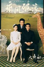 乘风破浪Duckweed(2017)插图%4K电影下载_3D影视资源_杜比视界迅雷下载