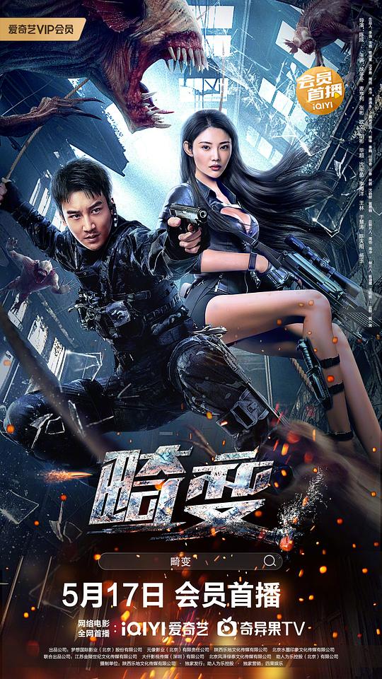 畸变(2021)插图%4K电影下载_3D影视资源_杜比视界迅雷下载