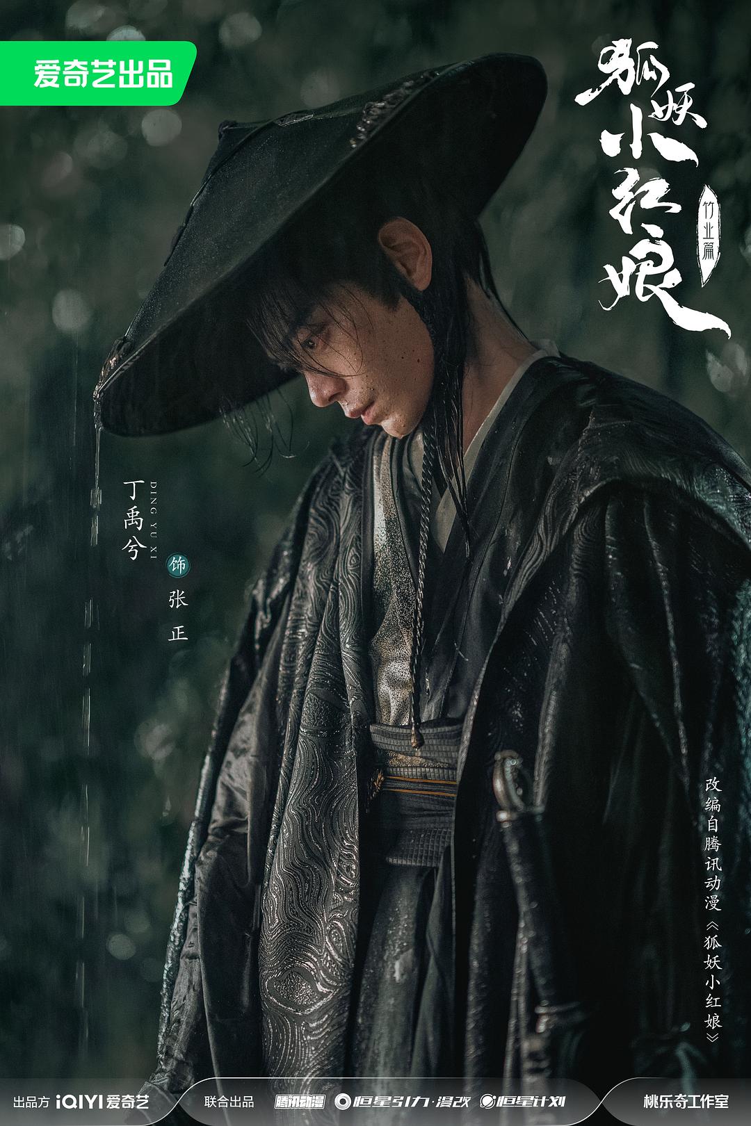 淮水竹亭(2025)插图1%4K电影下载_3D影视资源_杜比视界迅雷下载