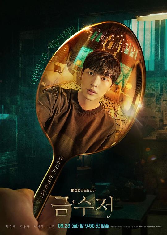 金汤匙Jin Shang Chi(2022)插图%4K电影下载_3D影视资源_杜比视界迅雷下载