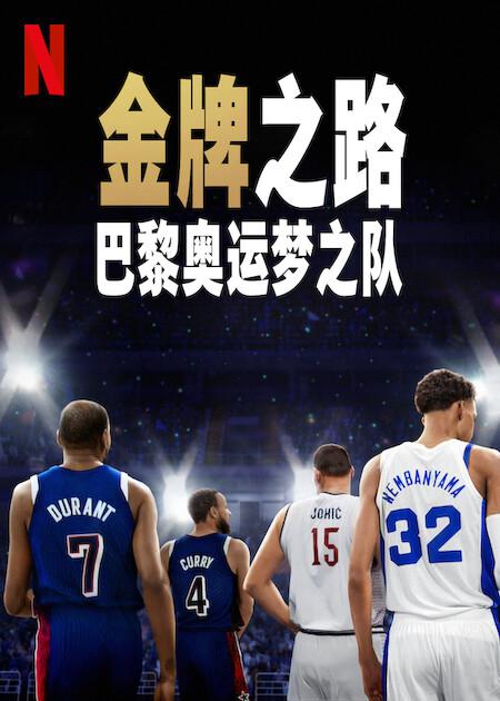 金殿之争Court of Gold(2025)插图%4K电影下载_3D影视资源_杜比视界迅雷下载